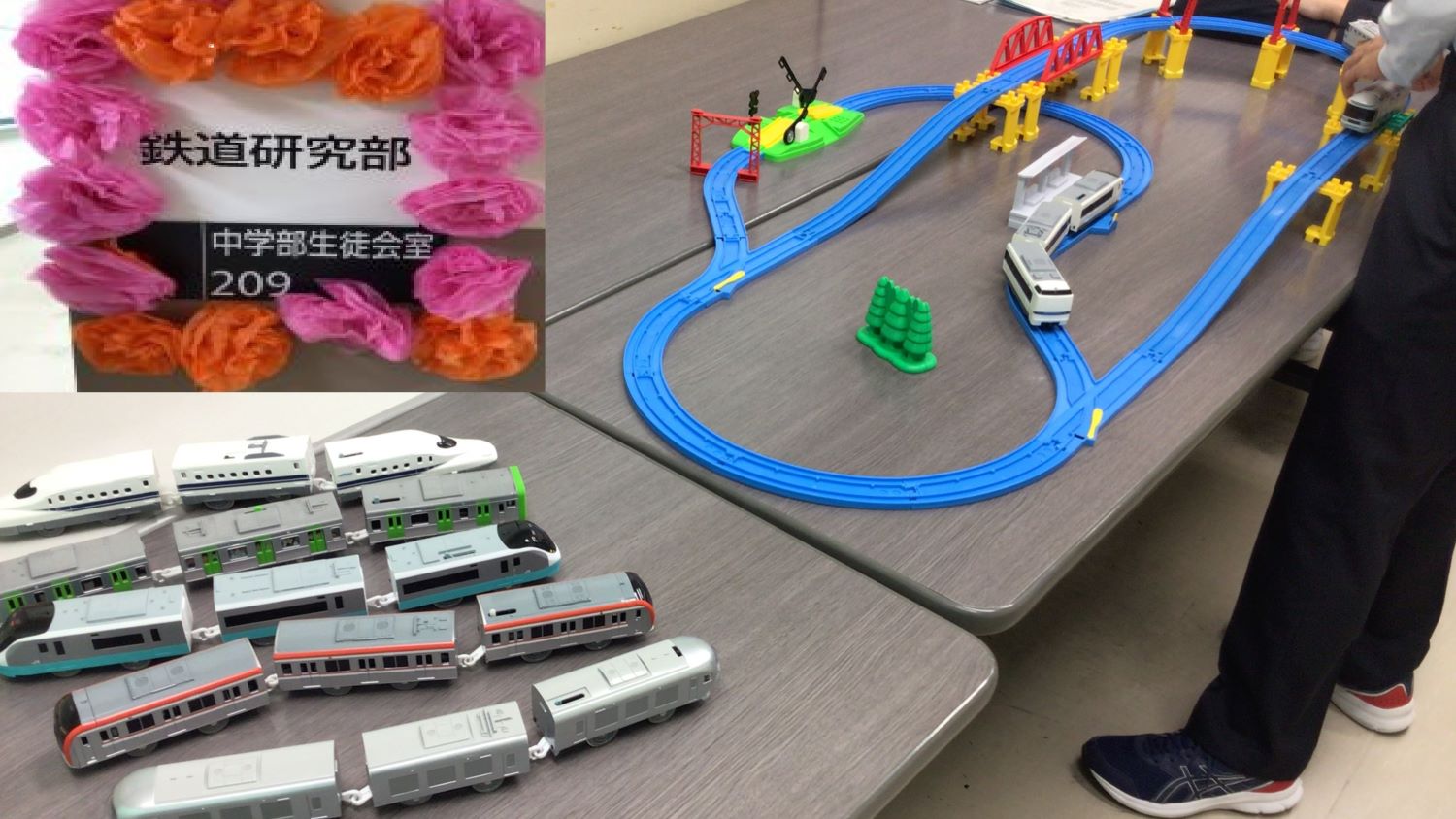 鉄道研究部　プラレール展示