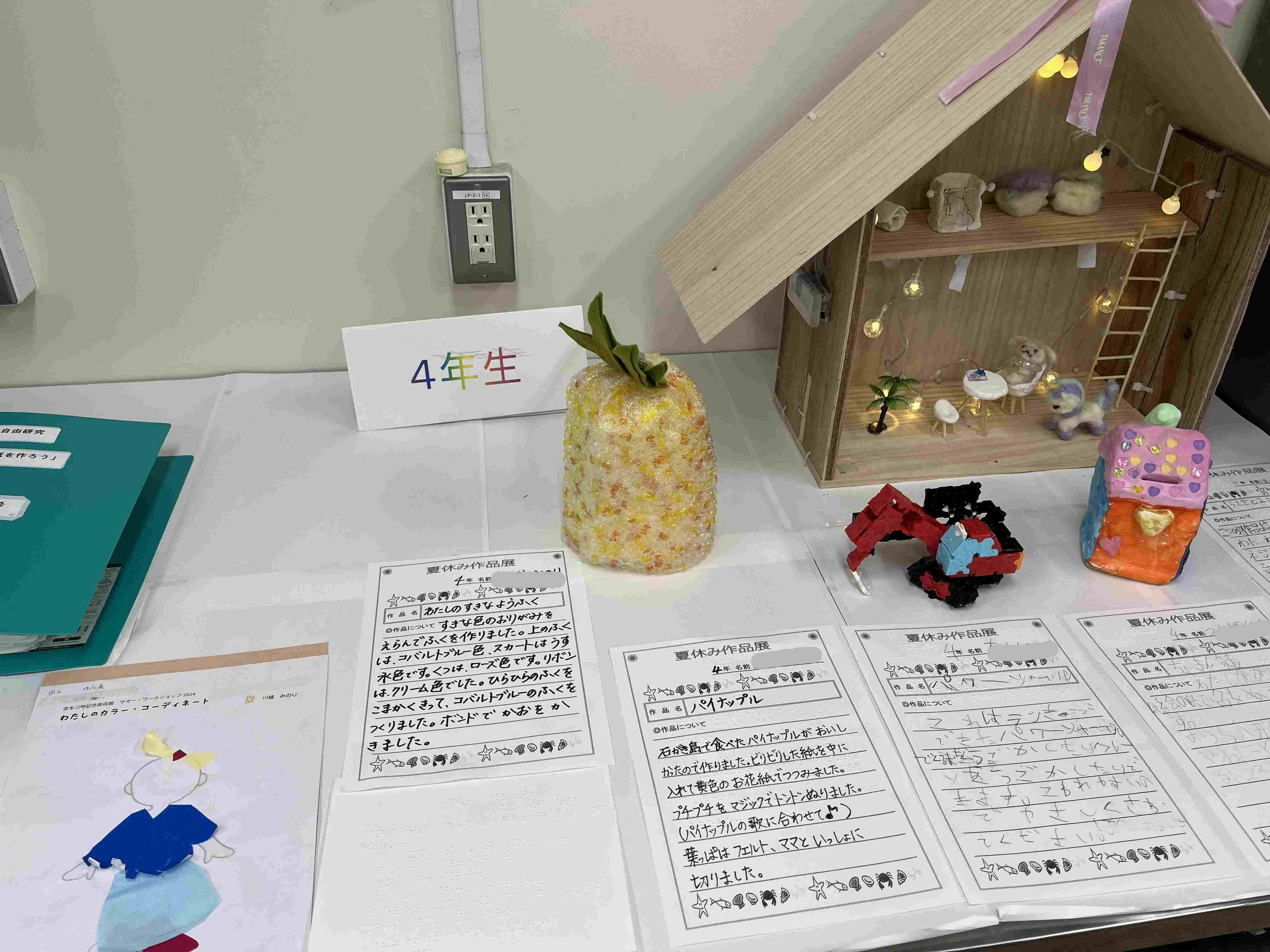 木工作や粘土工作や自由研究などの４年生作品