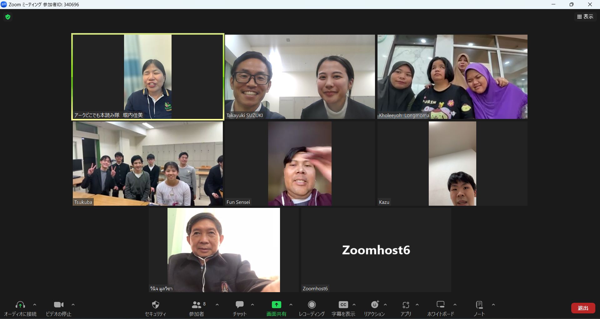 オンライン集合写真