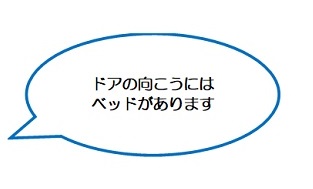 静養のためのベットが2つあります。