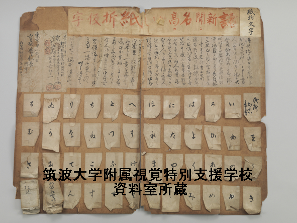 紙折文字