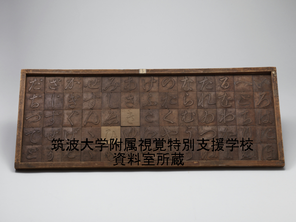 木刻凹凸文字