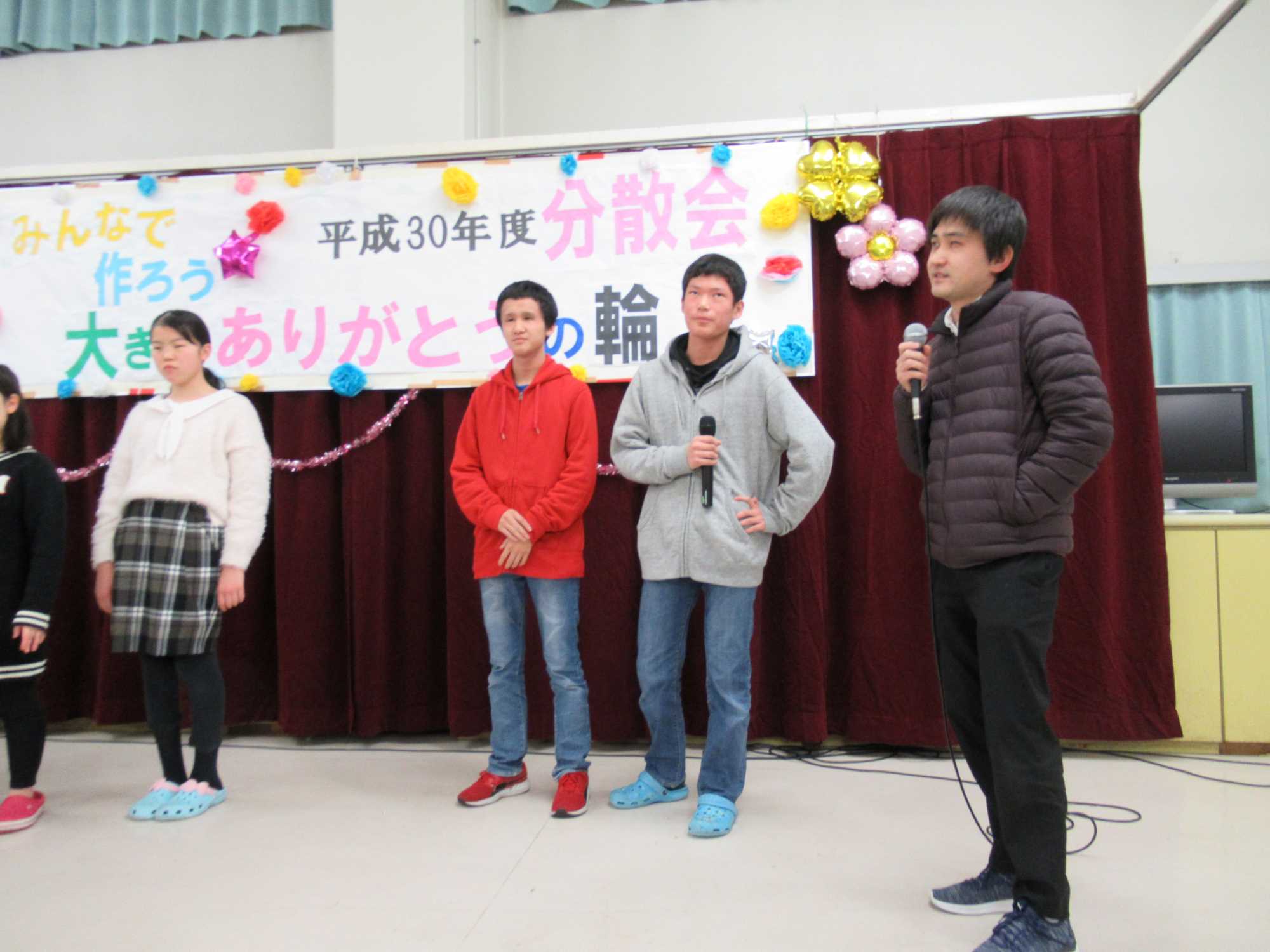 分散会２
