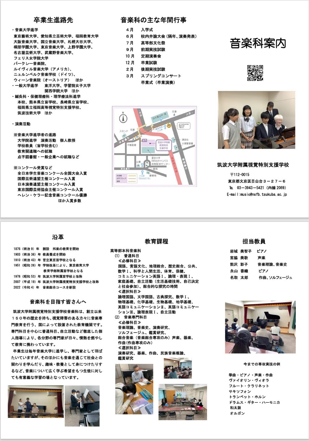 リーフレットのサムネイル