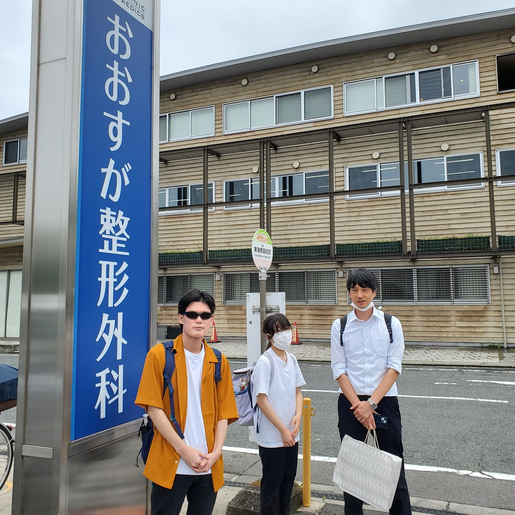 愛知県の「おおすが整形外科」にてスポーツリハビリの見学をさせていただきました。