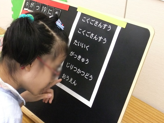 画像:ひらがなを読む子どもの写真